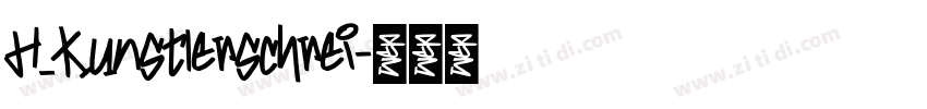 H_Kunstlerschrei字体转换