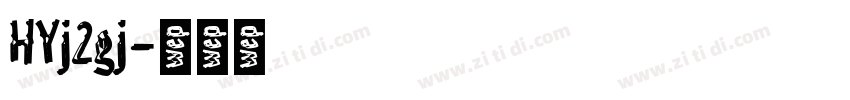 HYj2gj字体转换