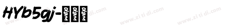 HYb5gj字体转换