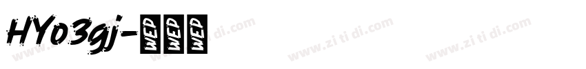 HYo3gj字体转换