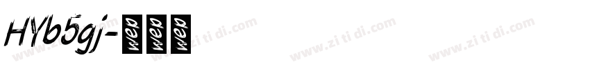 HYb5gj字体转换