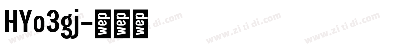 HYo3gj字体转换