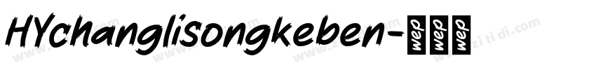 HYchanglisongkeben字体转换