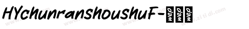 HYchunranshoushuF字体转换