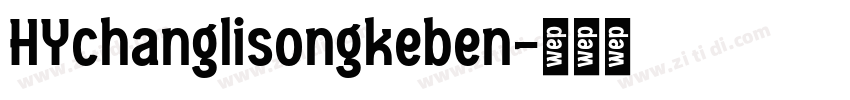 HYchanglisongkeben字体转换