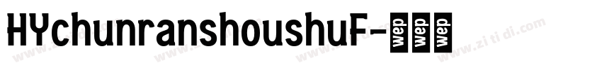 HYchunranshoushuF字体转换