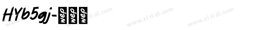 HYb5gj字体转换