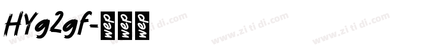 HYg2gf字体转换