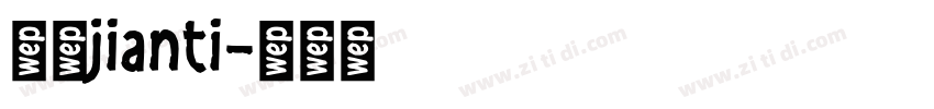 报宋jianti字体转换