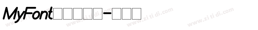 MyFont凌渡猪猪简字体转换