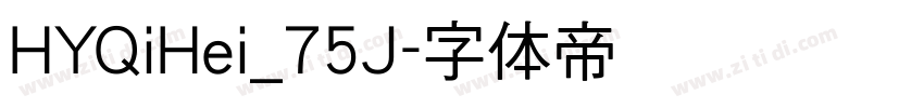 HYQiHei_75J字体转换 HYQiHei_75J字体转换