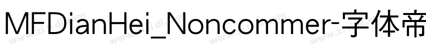 MFDianHei_Noncommer字体转换