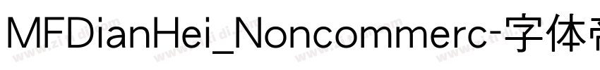 MFDianHei_Noncommerc字体转换