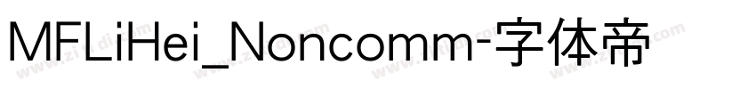 MFLiHei_Noncomm字体转换 MFLiHei_Noncomm字体转换