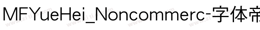 MFYueHei_Noncommerc字体转换