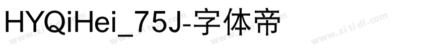 HYQiHei_75J字体转换 HYQiHei_75J字体转换