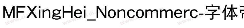 MFXingHei_Noncommerc字体转换 MFXingHei_Noncommerc字体转换