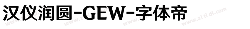 汉仪润圆-GEW字体转换