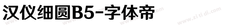 汉仪细圆B5字体转换