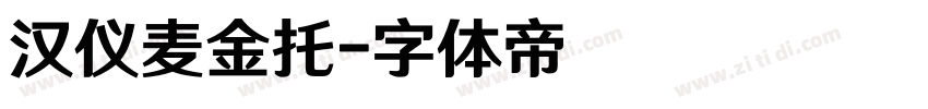汉仪麦金托字体转换