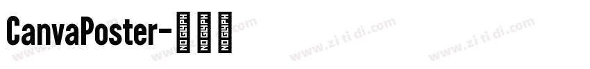 CanvaPoster字体转换
