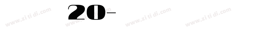 张海山锐谐体20字体转换