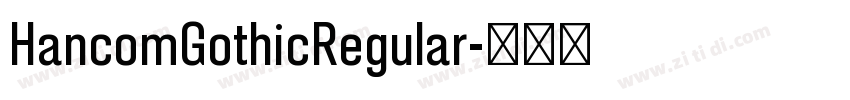 HancomGothicRegular字体转换 HancomGothicRegular字体转换