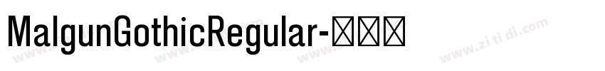 MalgunGothicRegular字体转换