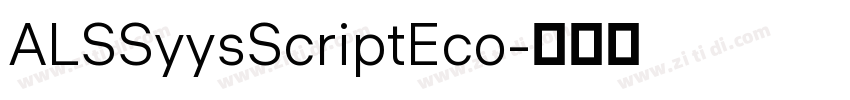 ALSSyysScriptEco字体转换