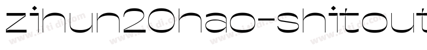zihun20hao-shitouti字体转换