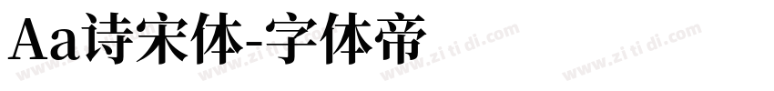 Aa诗宋体字体转换