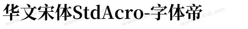 华文宋体StdAcro字体转换