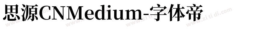 思源CNMedium字体转换