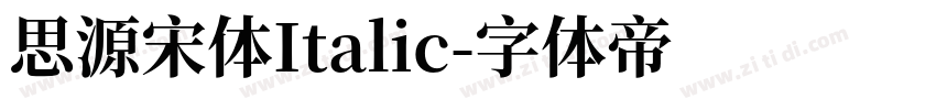 思源宋体Italic字体转换