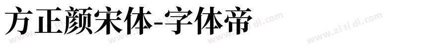 方正颜宋体字体转换