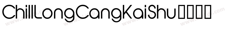 ChillLongCangKaiShu字体转换