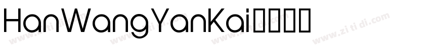 HanWangYanKai字体转换