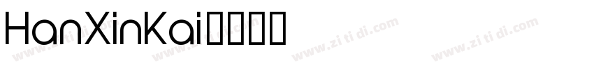 HanXinKai字体转换