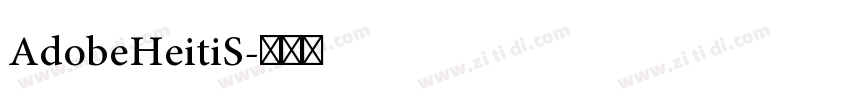 AdobeHeitiS字体转换