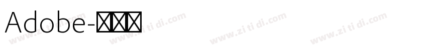 Adobe字体转换