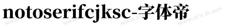 notoserifcjksc字体转换