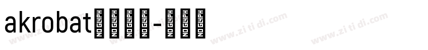 akrobat字体下载字体转换