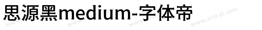 思源黑medium字体转换