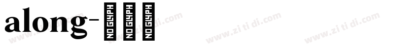 along字体转换