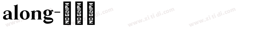 along字体转换