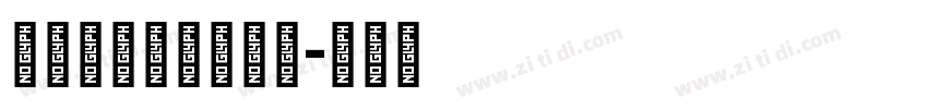 Amareleta字体转换