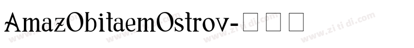 AmazObitaemOstrov字体转换
