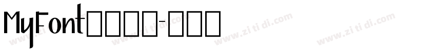 MyFont冲鸭简繁字体转换