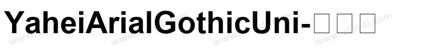 YaheiArialGothicUni字体转换