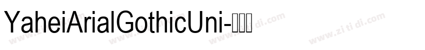YaheiArialGothicUni字体转换